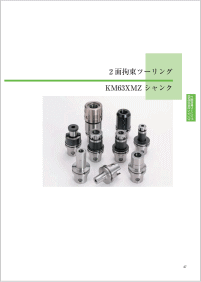 kuroda winwell カタログ（PDF）ダウンロード